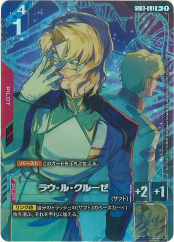 Gundam gioco carte - carte, le